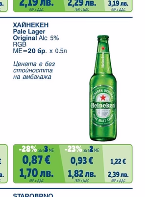 ЗАГОРКА Pale Lager