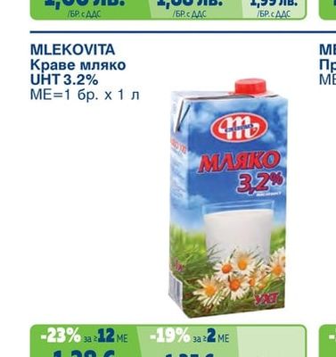 ARO Краве мляко UHT 1.5%