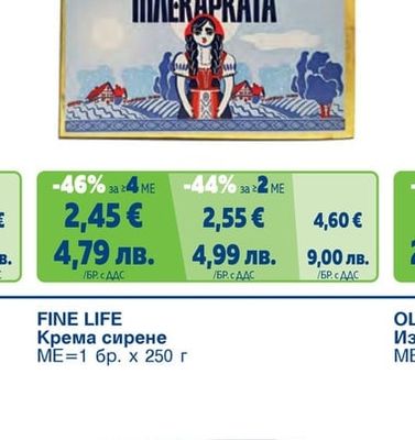 МЛЕКАРКАТА Краве масло 82%