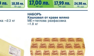 AMMENDALER Гауда, Маасдамер слайс