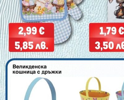 METMA Самозалепващи се стикери