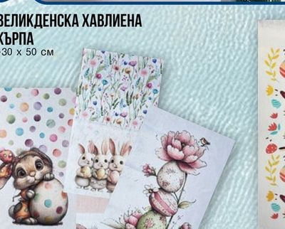 Кошница филц