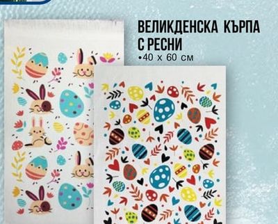 Памучна торба Великденски мотив
