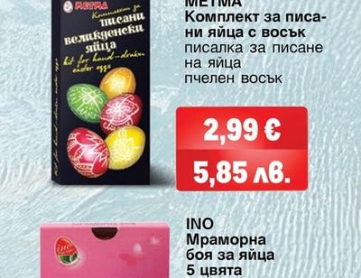 METMA Комплект за писани яйца с восък писалка за писане на яйца пчелен восък