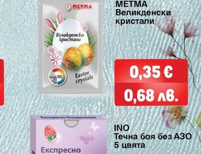 METMA Великденски кристали