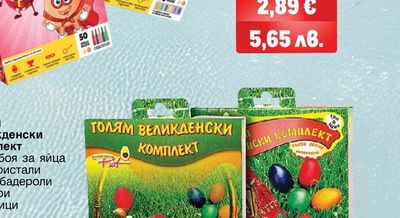 INO Комплект Роботи, Галактика