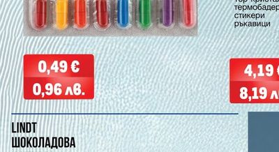METMA Боя за яйца Седефен гланц
