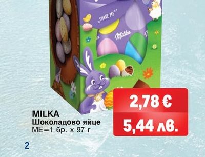 MILKA Шоколадово яйце