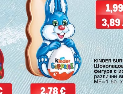 MILKA BISCOFF Шоколадова фигура Заек