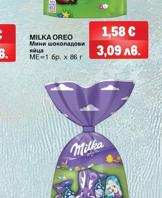 MILKA OREO Мини шоколадови яйца