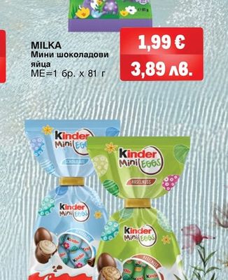 MILKA Мини шоколадови яйца