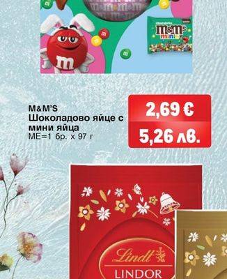 M&M'S Шоколадово яйце с мини яйца