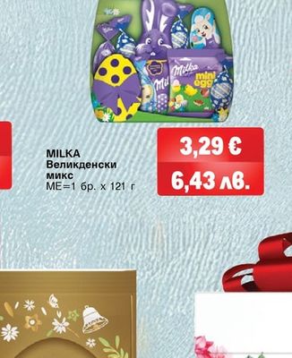 MILKA Великденски Микс