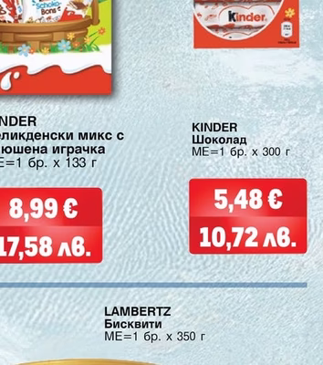 KINDER Великденски микс с плюшена играчка