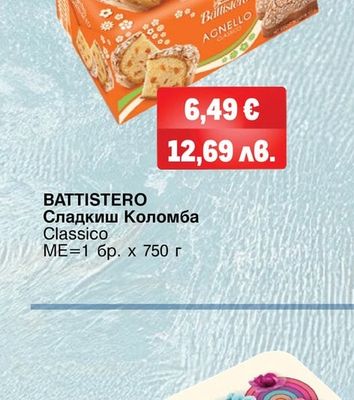 BATTISTERO Сладкиш Коломба Classico