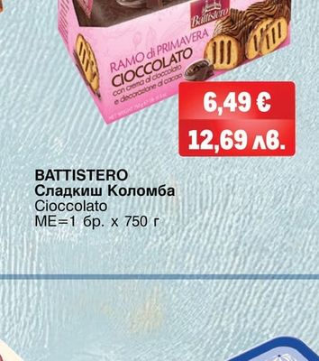 BATTISTERO Сладкиш Коломба Cioccolato