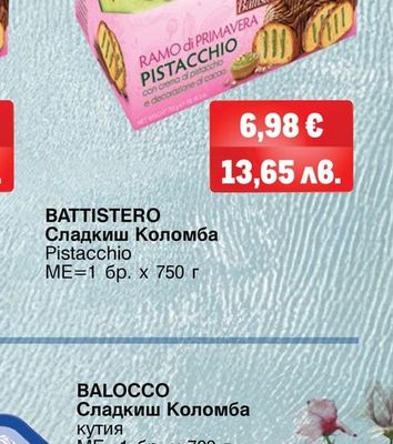 BATTISTERO Сладкиш Коломба Pistacchio