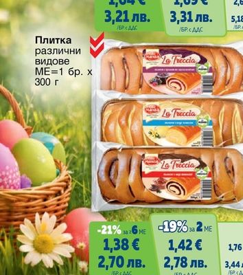 Cake Mania Хасковски козунак традиционен