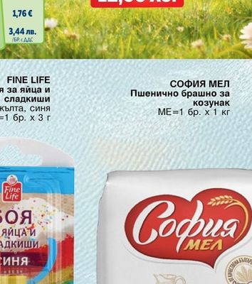 Cake Mania Панетоне с шоколад и портокалови корички; със стафиди и портокалови корички