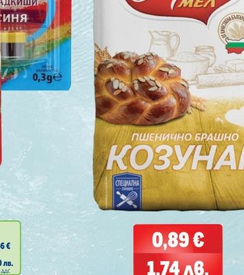 София Мел Пшенично брашно за козунак