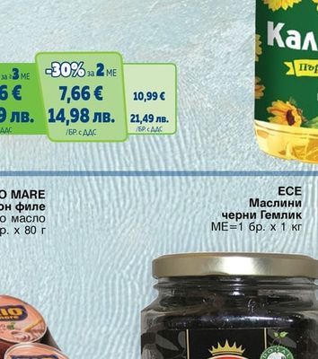 COSTA D'ORO IL DELICATO Маслиново масло Extra virgin