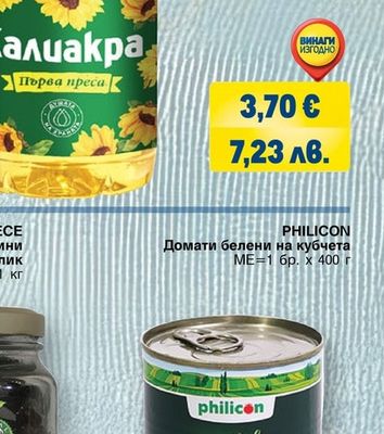 КАЛИАКРА Рафинирано слънчогледово олио