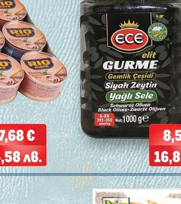 ECE Маслини черни Гемлик