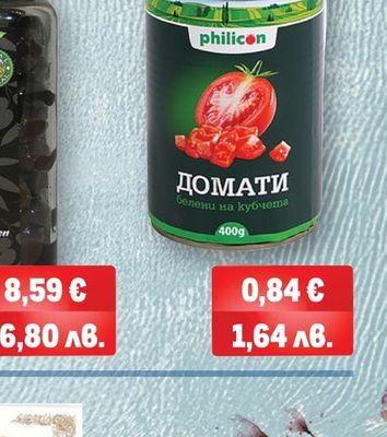PHILICON Домати белени на кубчета