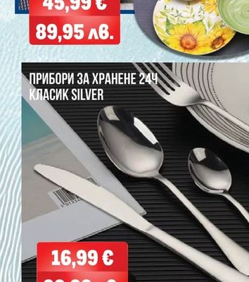 СЕРВИЗ LEMON GARDEN/SUNFLOWER