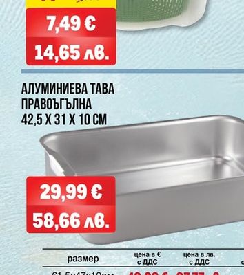 Tontarelli ЦЕНТРОФУГА ЗА САЛАТА