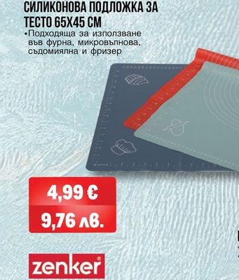 ФОРМА С ПАДАЩО ДЪНО