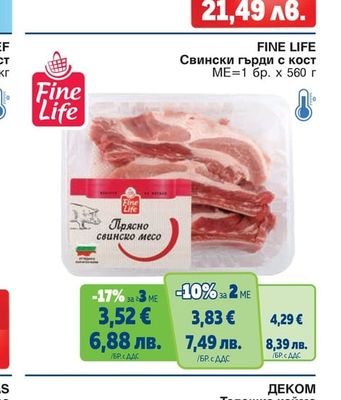 FINE LIFE Свински гърди с кост