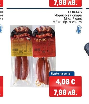PORXAS Чоризо за скара Mild; Picant