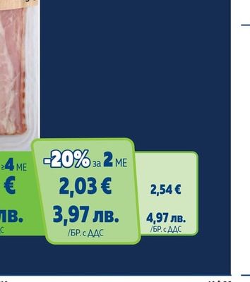 ЦВЕТАНКА ЗАГОРСКА Свински език желиран вакуум