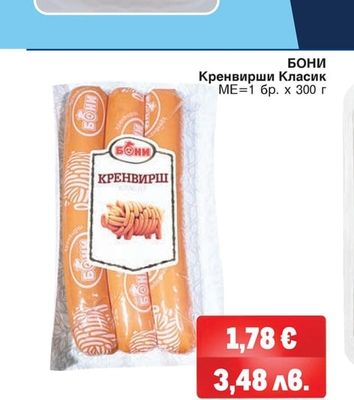 БОНИ Кренвирши Класик