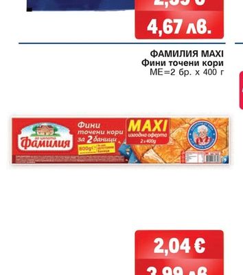 METRO CHEF Пушена сьомга