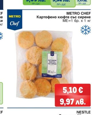 METRO CHEF Блат за пица