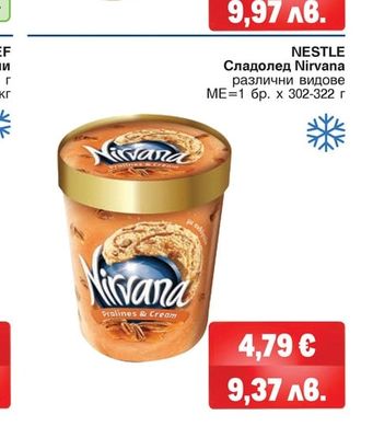METRO CHEF Чили сирене хапки