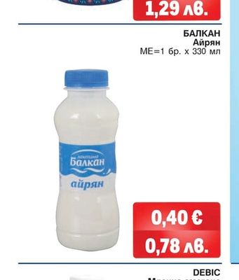 OLYMPUS Кисело краве мляко 3.6%
