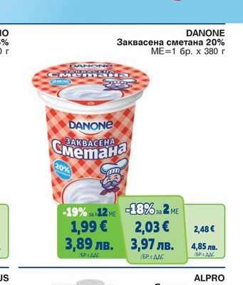 DANONE Заквасена сметана 20%