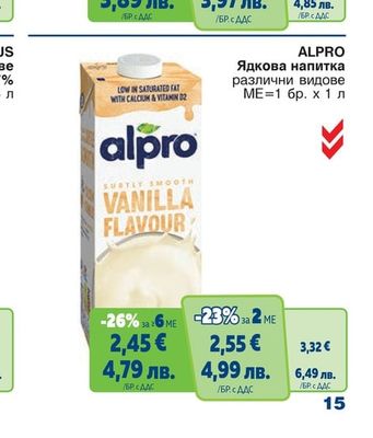 ALPRO Ядкова напитка различни видове