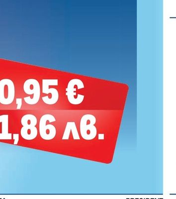 BAYERNTALER Ементал