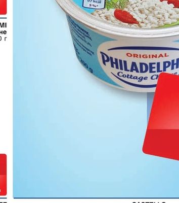 PHILADELPHIA Сирене котидж