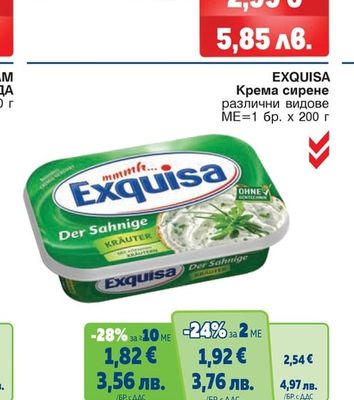 EXQUISA Крема сирене различни видове