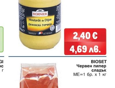 BIOSET Червен пипер сладък