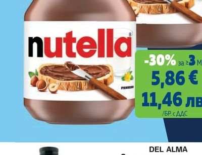 NUTELLA Какаов крем с лешници