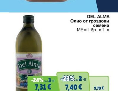 DEL ALMA Олио от гроздови семена