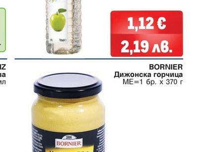 BORNIER Дижонска горчица