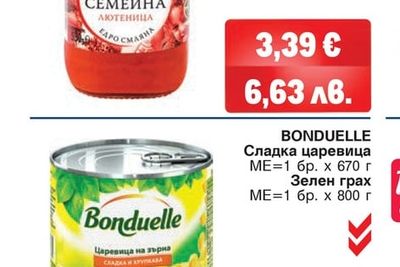 BONDUELLE Зелен грах