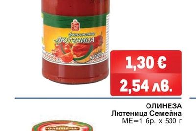 FINE LIFE Лютеница фино смляна